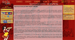 Desktop Screenshot of frescopizza.ru